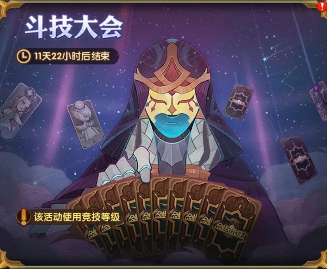 「爆料向」先遣服“斗技大会”活动爆料&新起航礼包详情