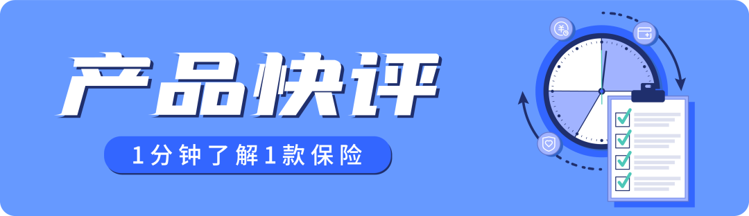 这款意外险0免赔，不限社保报销，很适合给孩子买