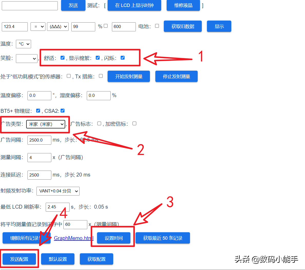 万物皆可刷！米家温度计也能刷机了，并且支持显示电量与时间