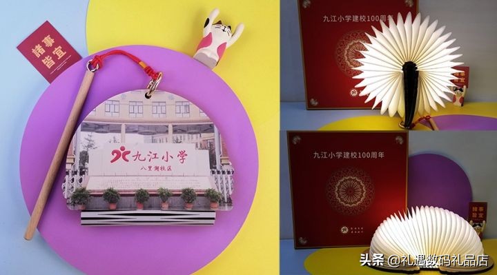 周年庆遇上年会礼品怎么定制好？九江小学建校案例一定得看看