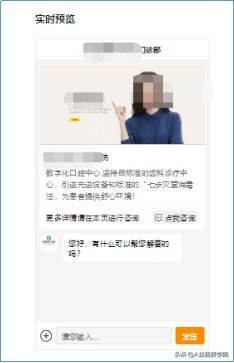Sogou新医疗 顺势而来——智能咨询页
