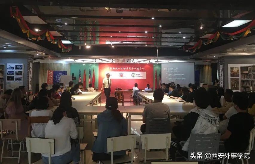 西安外事学院国际合作学院 | 日语系