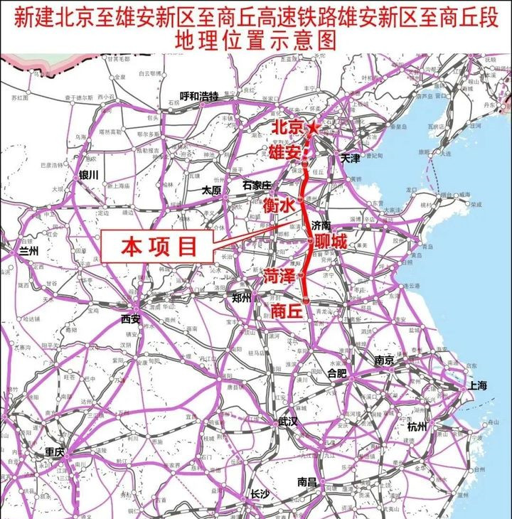 京雄商高铁初步设计获批复,自雄安至商丘 全长约552公里