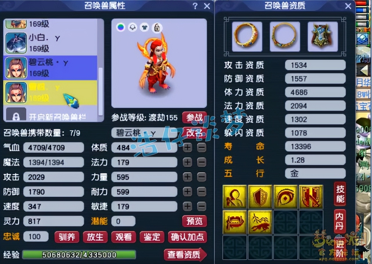 梦幻西游：159三攻凌波城，12+7硬件，花最少的钱获得最高体验