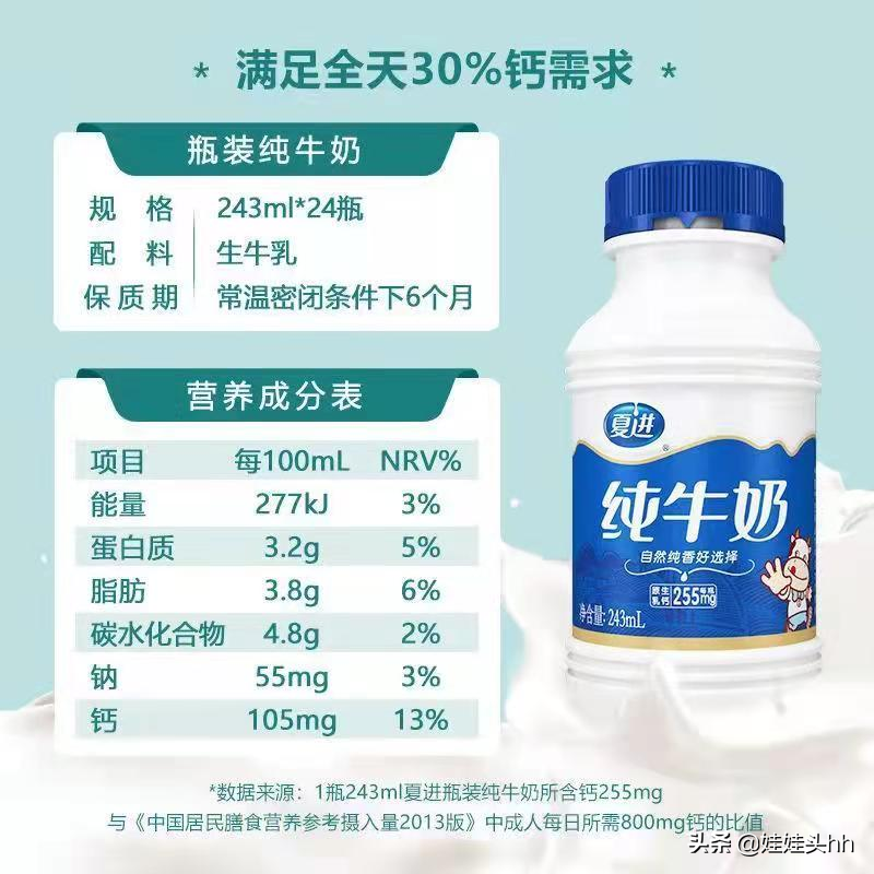 中国有哪些好喝的纯牛奶？