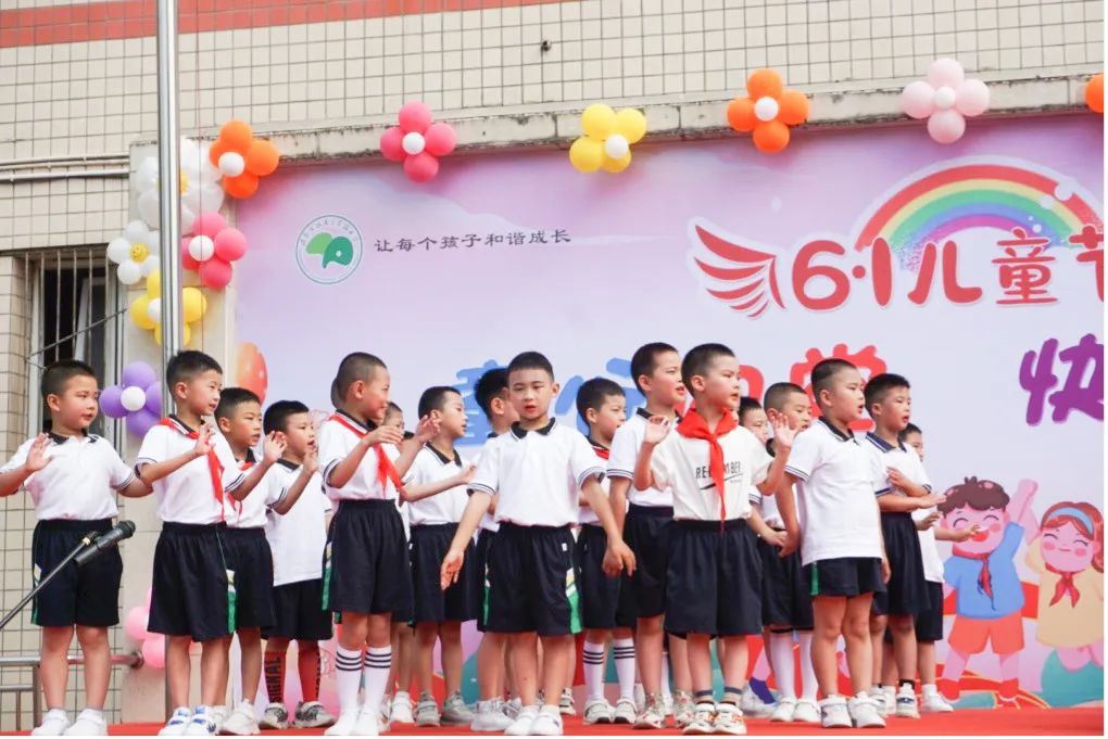 童心向党 快乐成长四川省成都市双流区彭镇小学