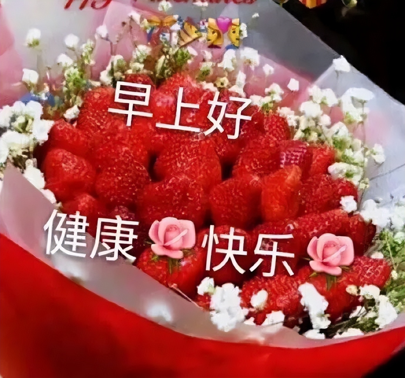 早上好的祝福图片带字 早安正能量励志 祝福你温馨愉悦 开心好心情图片