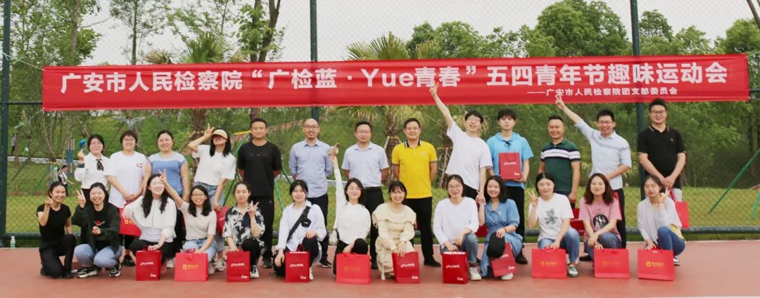 市检察院开展“广检蓝·Yue青春”五四青年节系列活动