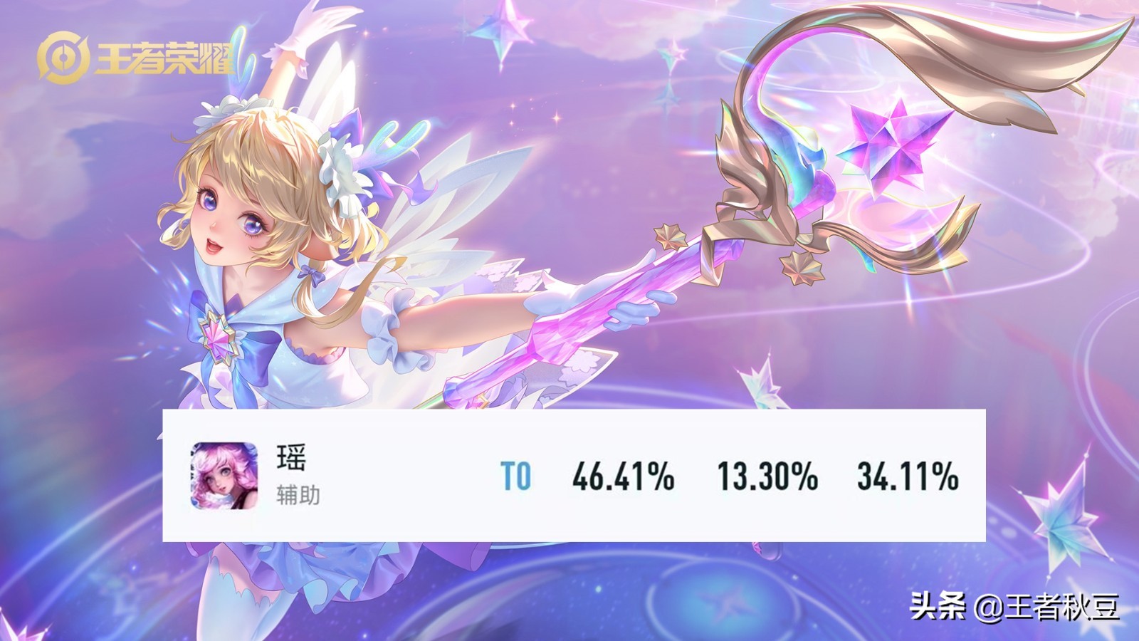 王者荣耀：S26赛季11位T0英雄，盾山禁率超90%，暃胜率垫底