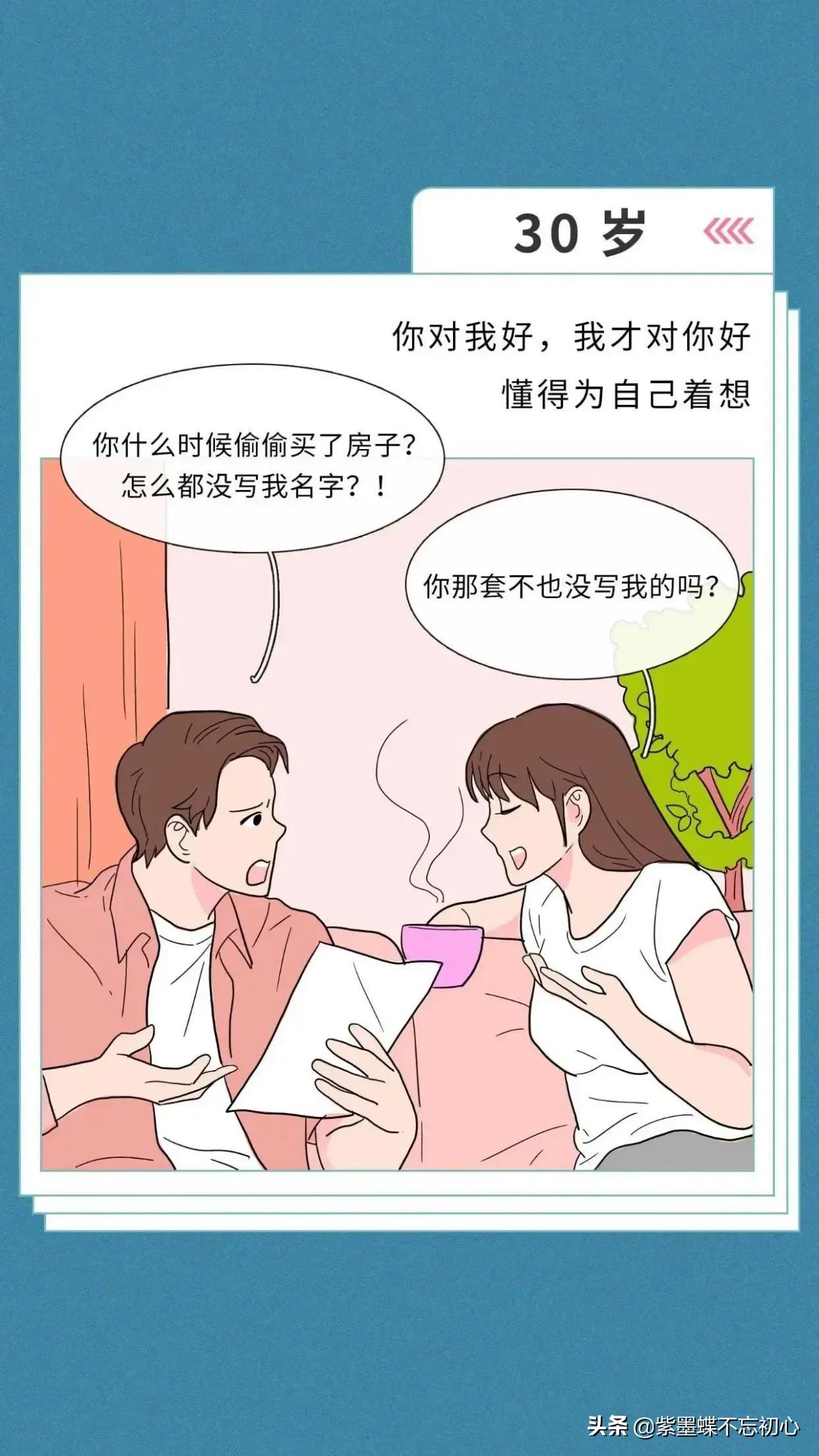 20岁的人生观 vs 30岁的人生观，太真实了吧