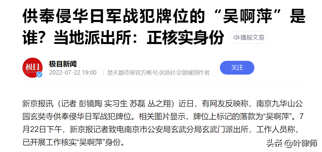 吴啊萍，自首或是最好的选择