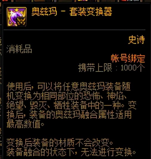 DNF：头肩技功宝珠上线！3月5日团本竞拍产物盘点