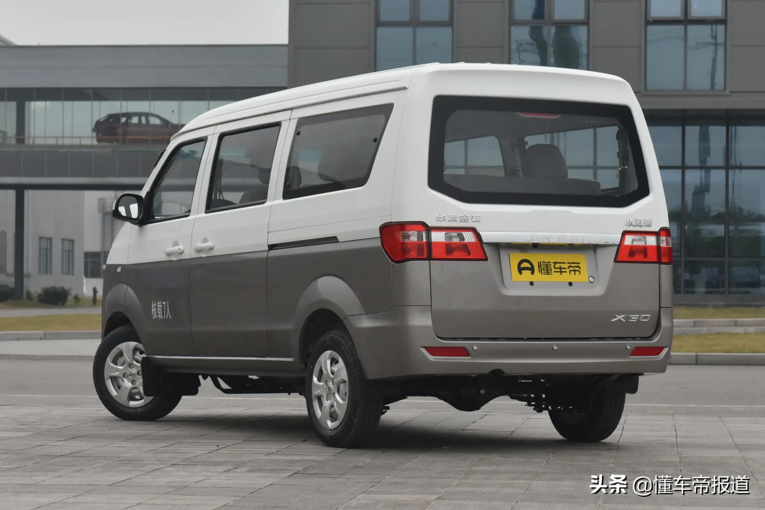 新车 | 售4.69万元,搭载1.5升发动机!金杯小海狮x30新车型上市