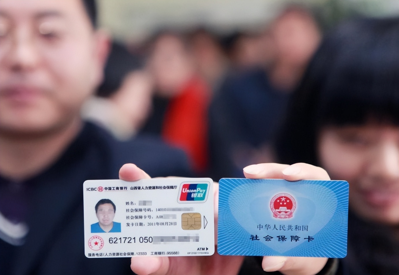 一,社保卡的功能