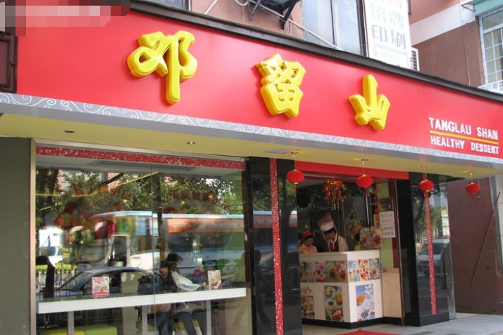 年赚百亿，把法拉利当赠品！全球最土豪公司背后，竟是山东老板