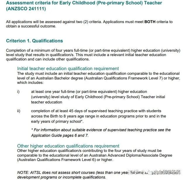澳洲幼教-职业评估+各院校专业信息