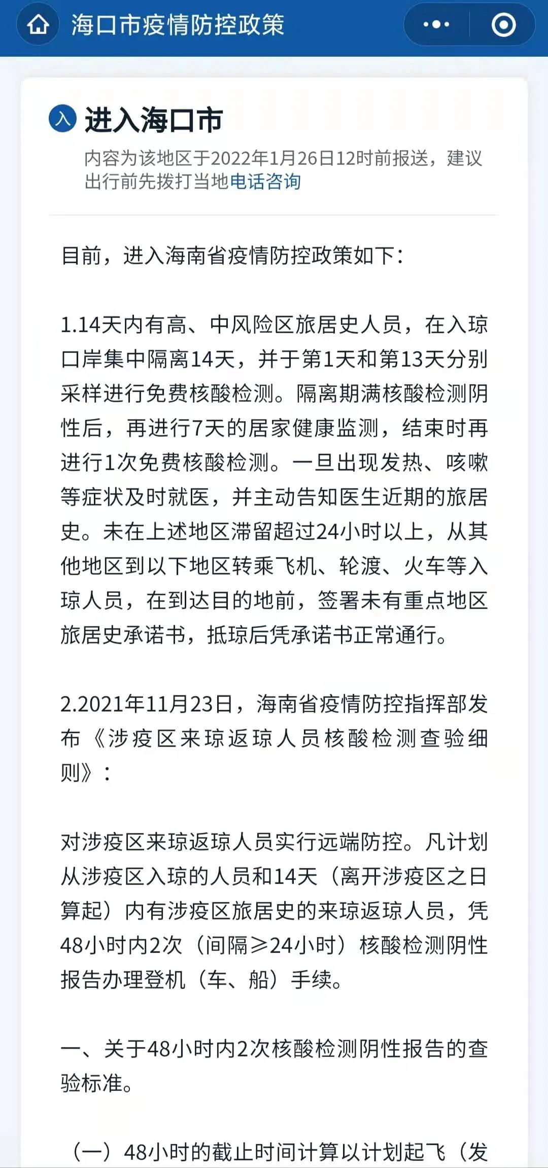 海南風光,海南風光圖片