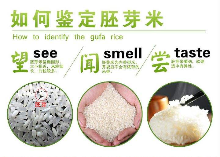 自助碾米機現(xiàn)碾胚芽鮮米