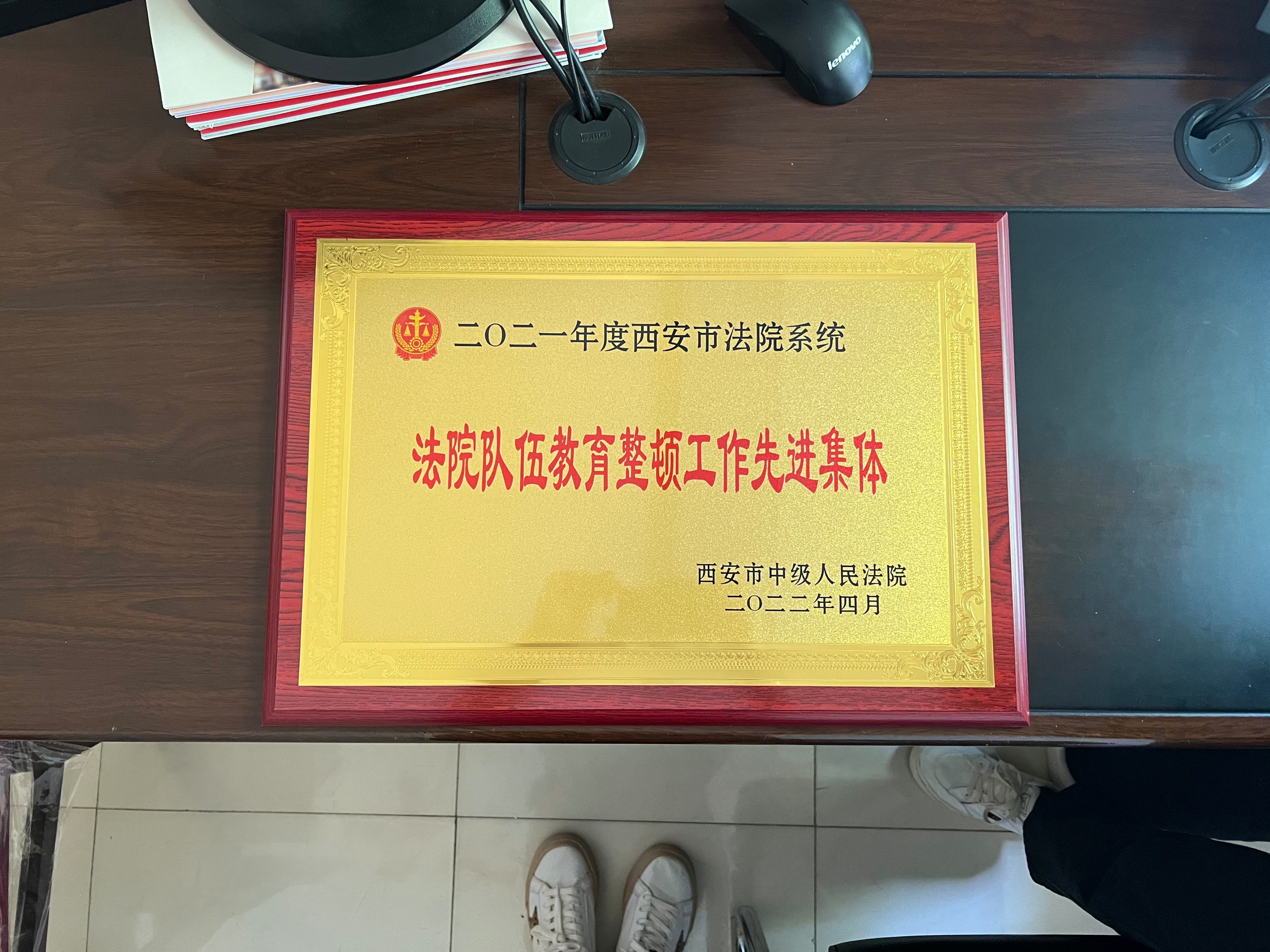 喜报！西安临潼法院荣获市法院多项表彰