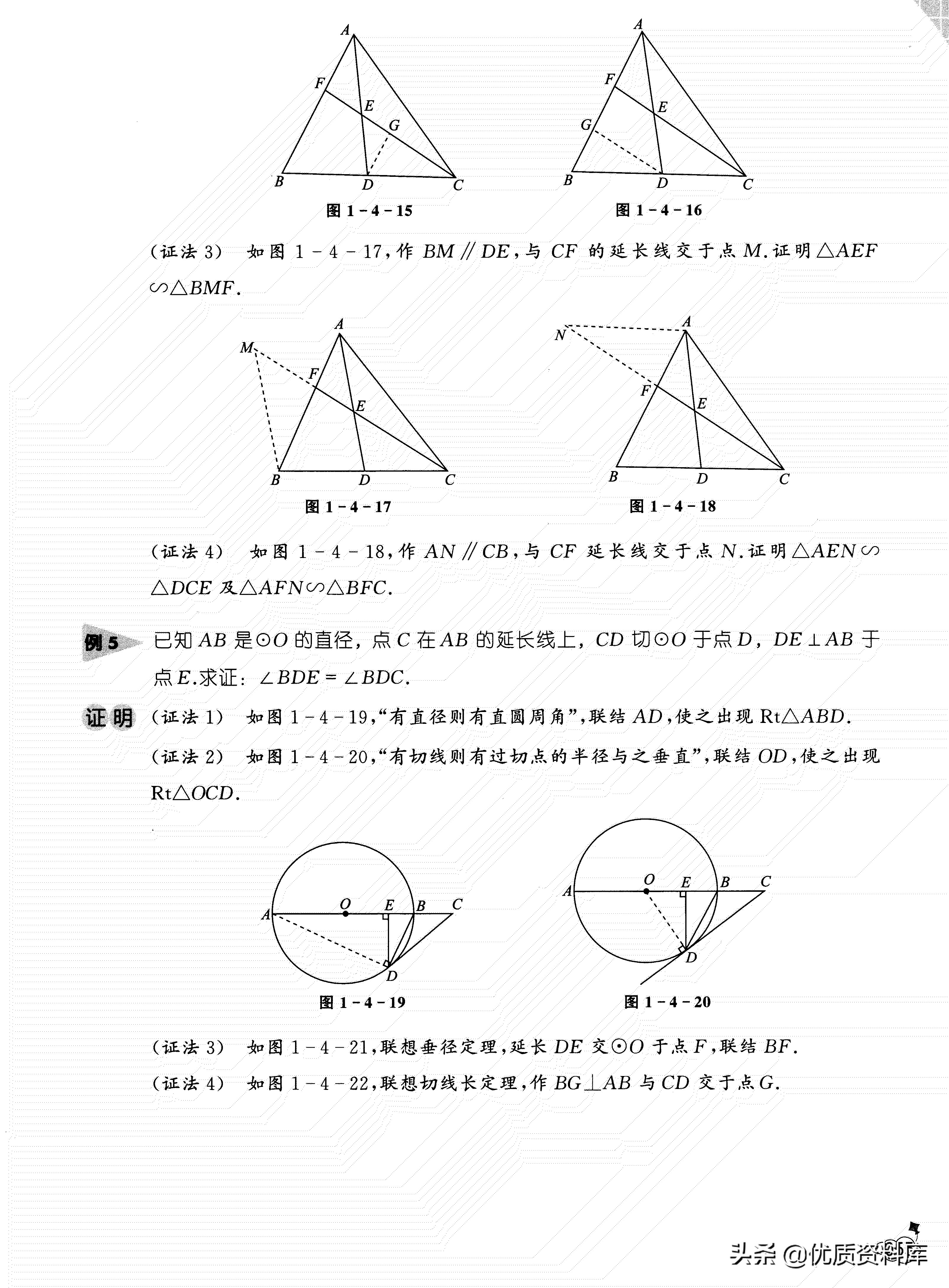 初中四大解题思想——转化思想