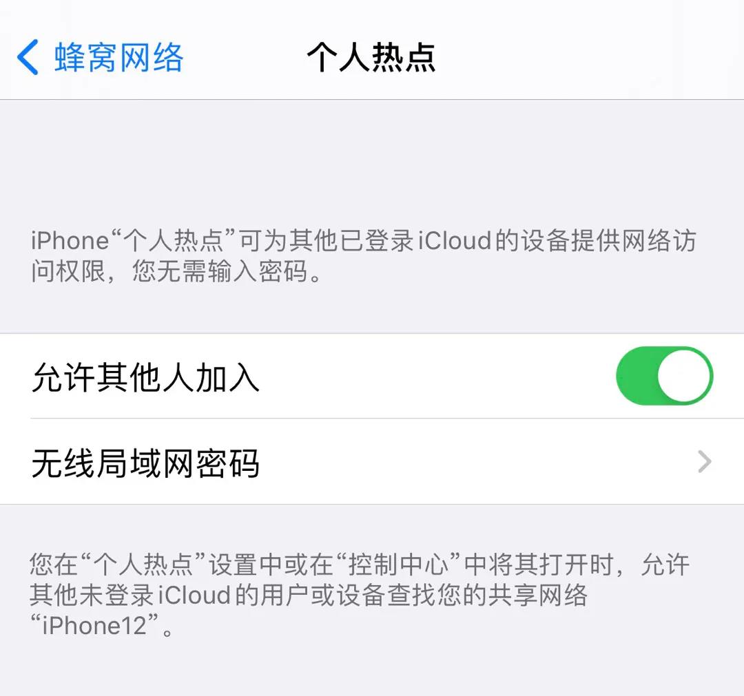 iOS  15个人热点无法连接？10个修复技巧分享