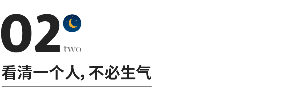 成年人最体面的告别方式