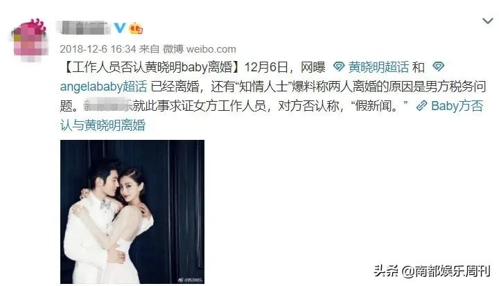 年前最后一个大瓜!他们终于官宣离婚了