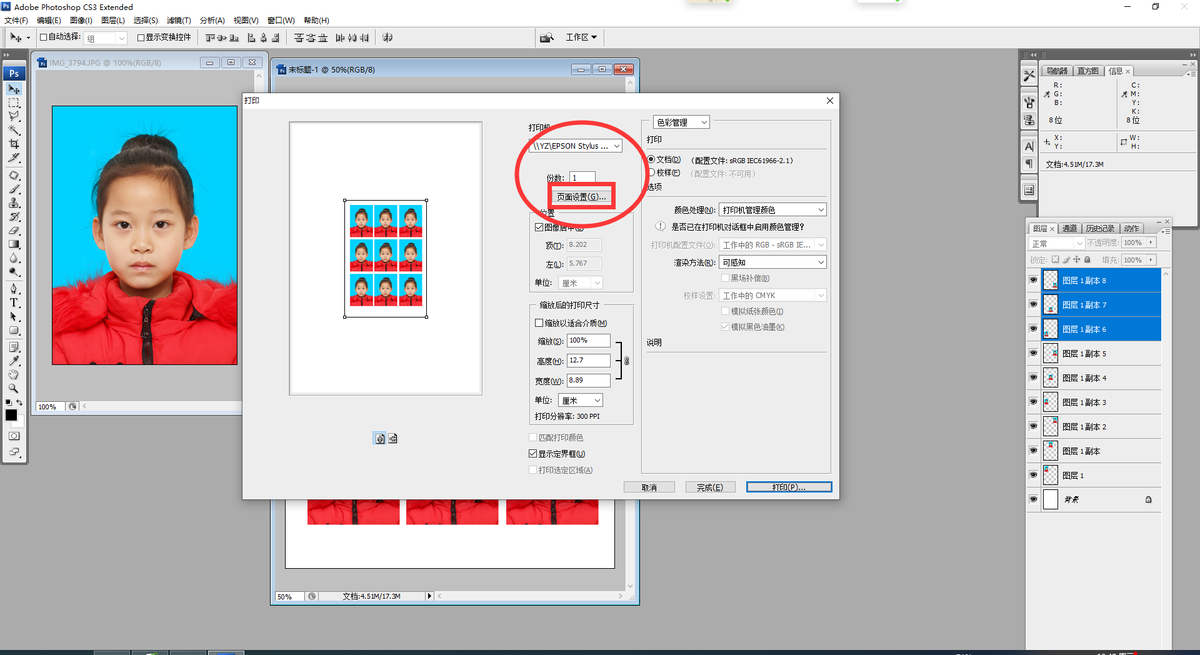 一寸照片打印方法，Photoshop零基础教学，一步步教会你