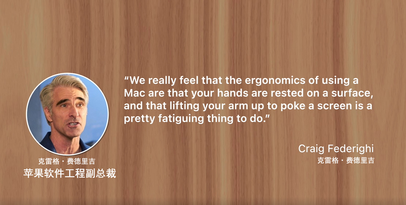 为什么苹果Macbook笔记本从未推出过触控屏设计？告诉你原因