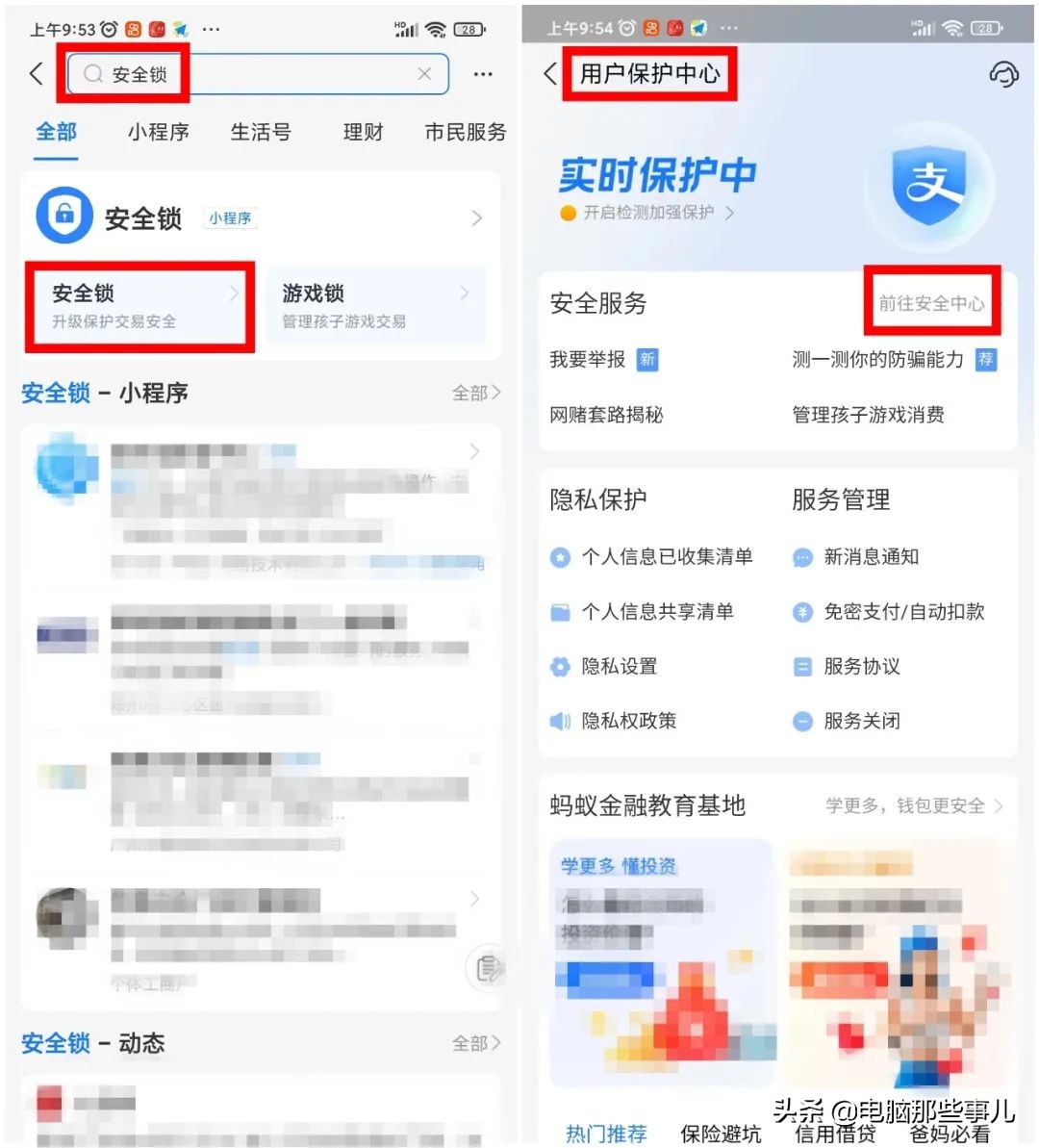 支付宝上线新功能，网友：微信赶紧学