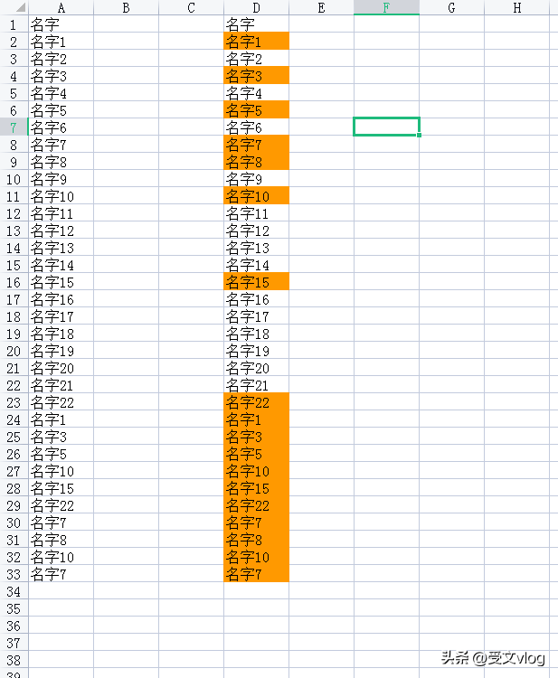 VBA代码实现高亮重复项
