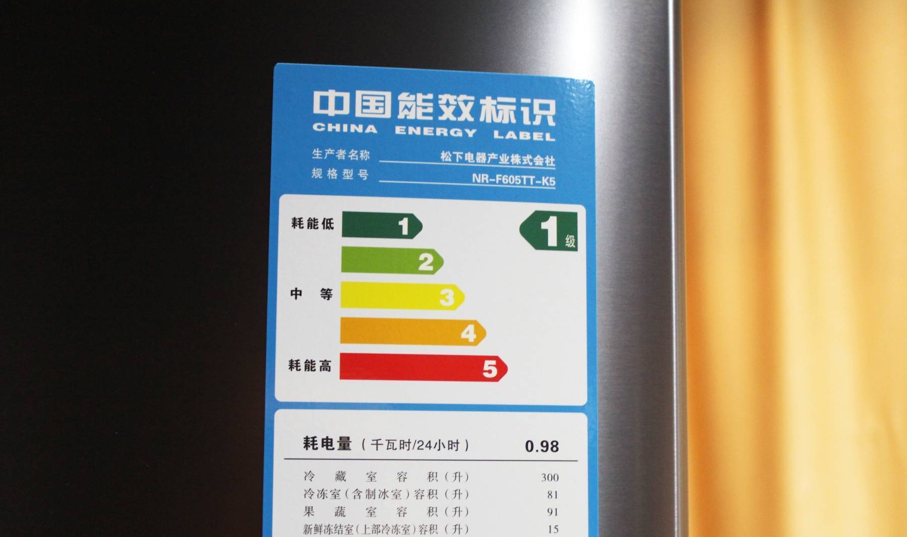 五级能效的冰箱就是最费电的,一般五级能效的冰箱也不会上市.