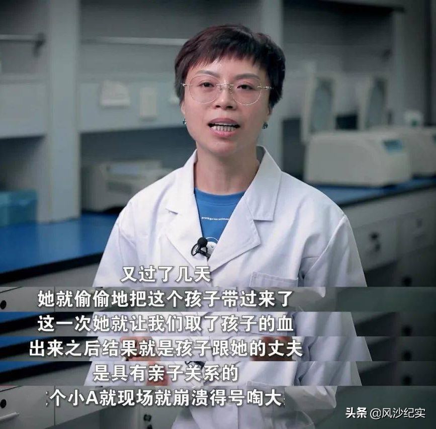 亲子鉴定师邓亚军，入行后见证无数婚姻破碎：打败爱情的是欲望