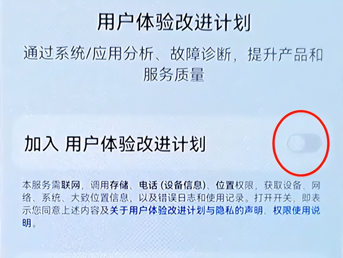 手機(jī)下一秒就推什么？教你關(guān)閉這三個(gè)設(shè)置，防止手機(jī)被“監(jiān)聽”