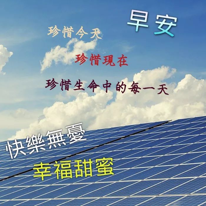 周六早上好表情包大全，祝愿大家平安健康，幸福快乐，一切都好图片