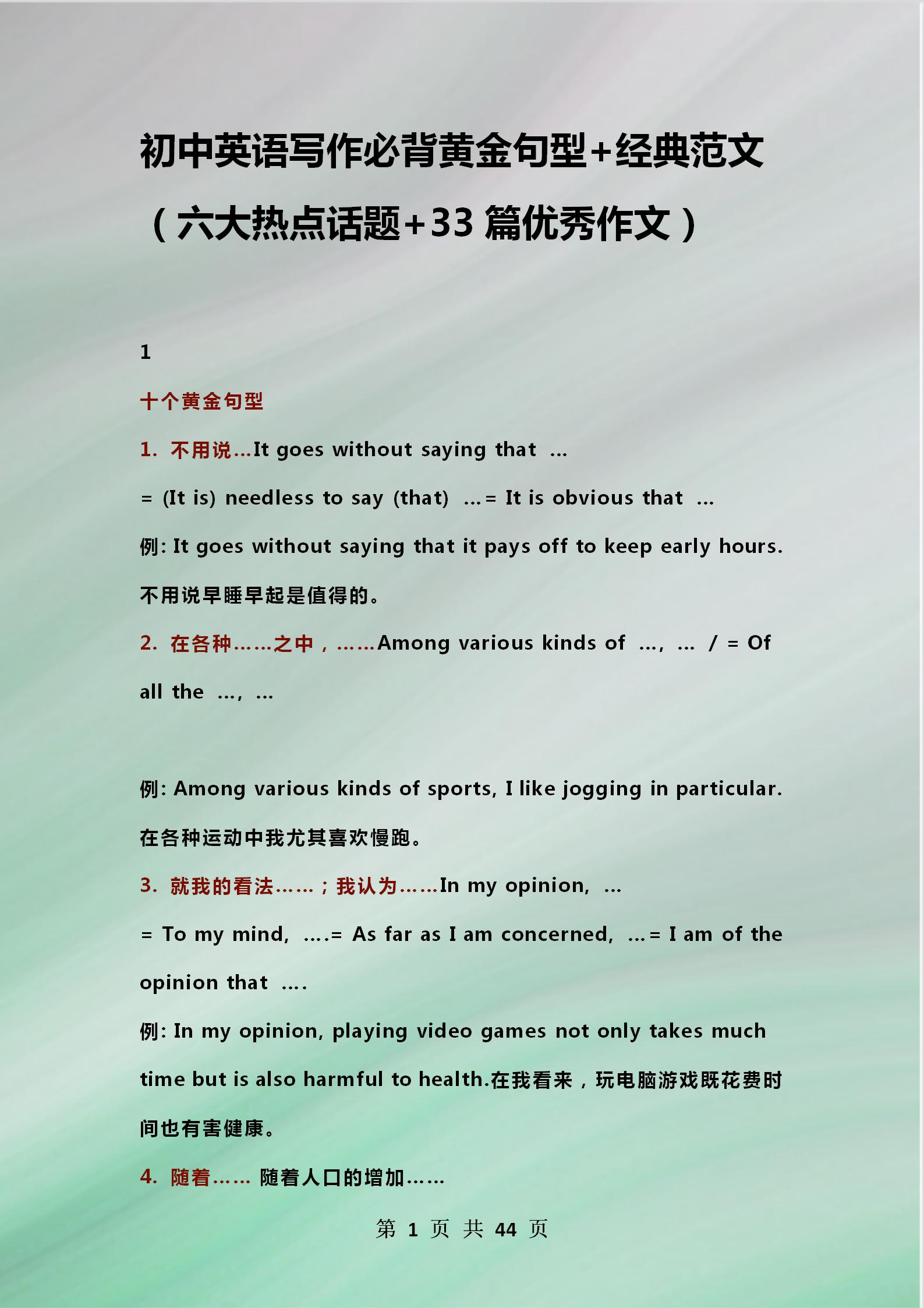 读书英语作文初中 关于读书的英语作文初中 作文素材 乐到家网