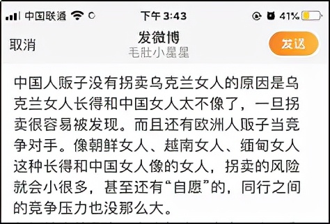 对乌克兰女性下手的白人男性，提起裤子，反倒要中国人反思？