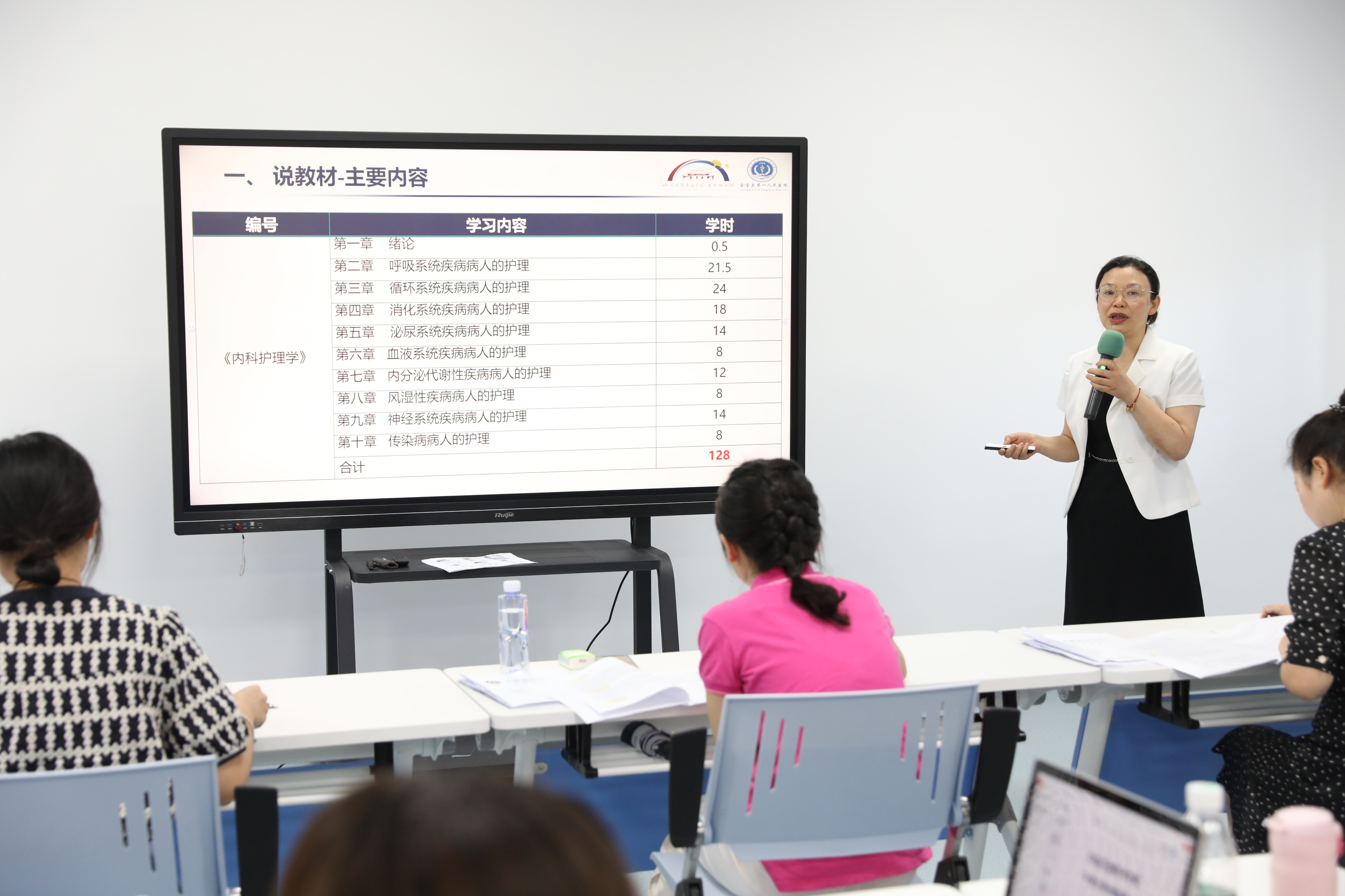 师资培训助推医教研协同发展