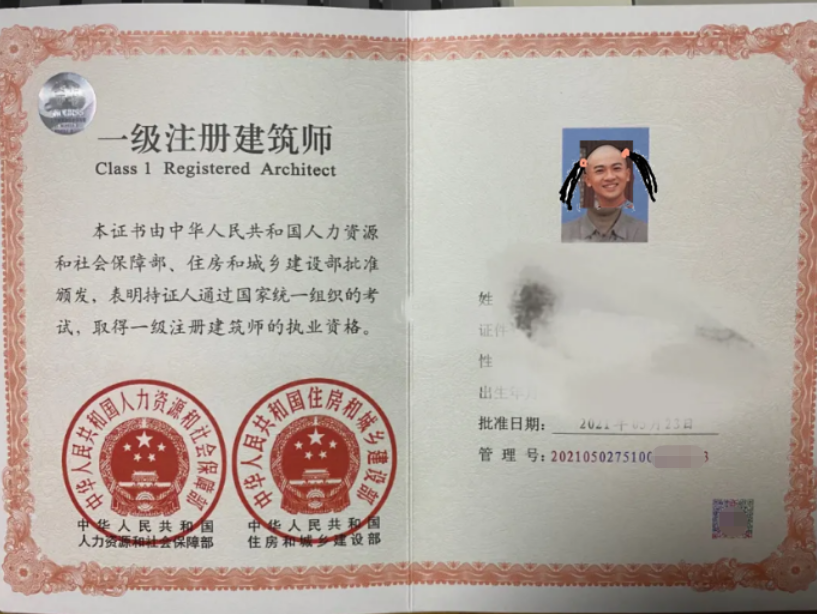 国家一级注册建筑师（一级注册建筑师考试成绩几年有效）