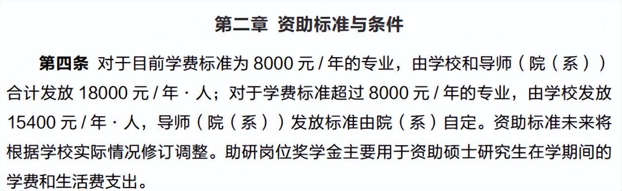 这些院校超豪横，考上不用交学费