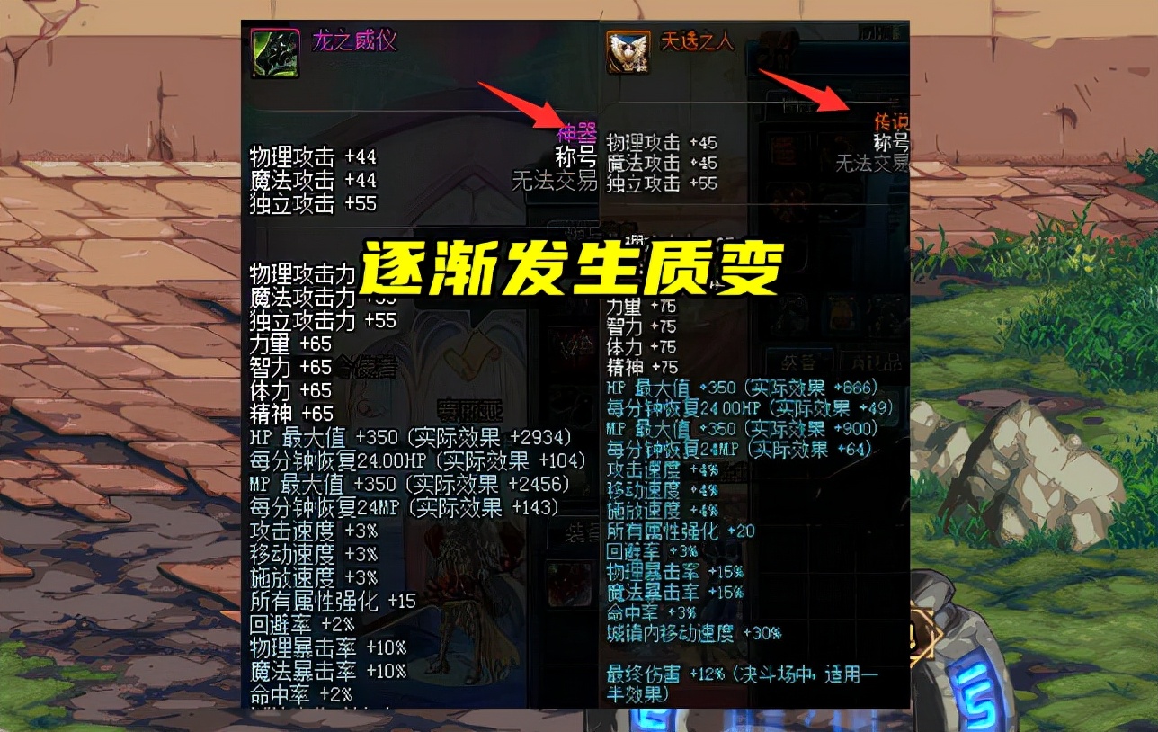 DNF：7大至尊称号横向对比，天选之人最失败？不，它开启了潮流