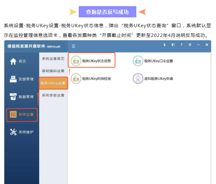 3月征期截至15日！金税盘、税控盘、税务Ukey抄报税流程如下