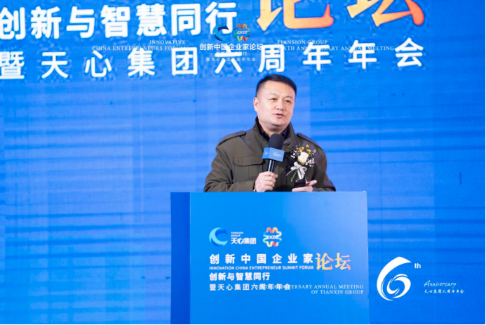 天心集团陈飞院长出席创新中国企业家论坛：创新与智慧同行