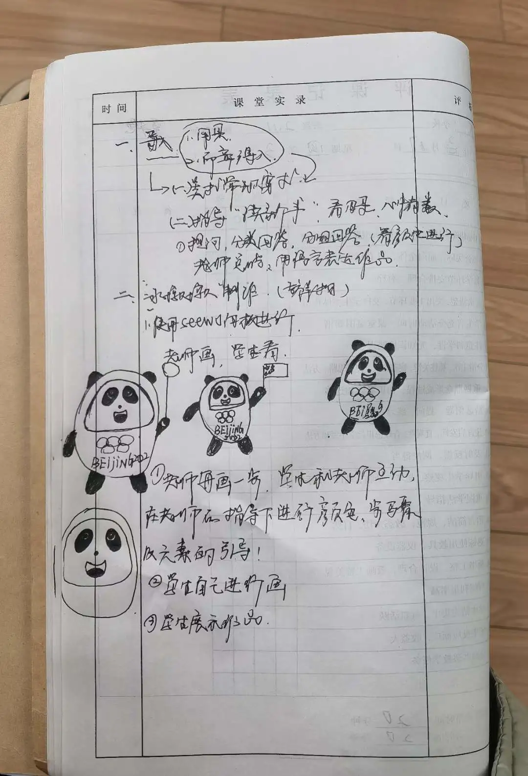 偶像谷爱凌、挑战擦皮鞋、一起向未来！成都开学第一天，太会玩了