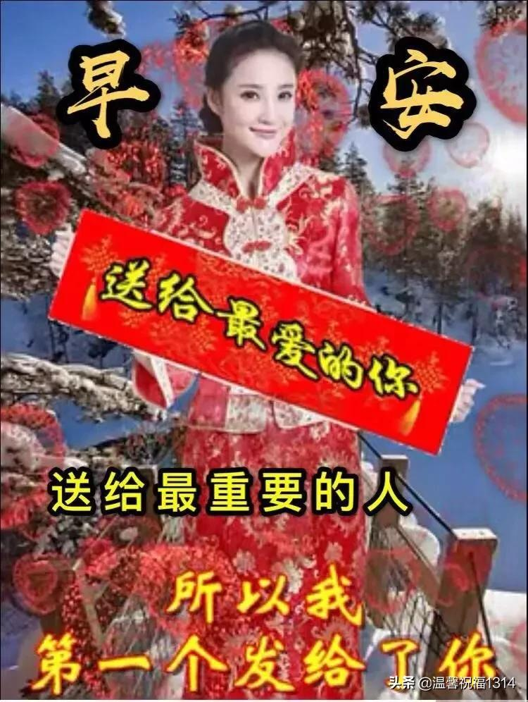 12月25非常好看的周末早上好动态图片 温馨的早安星期六祝福句子