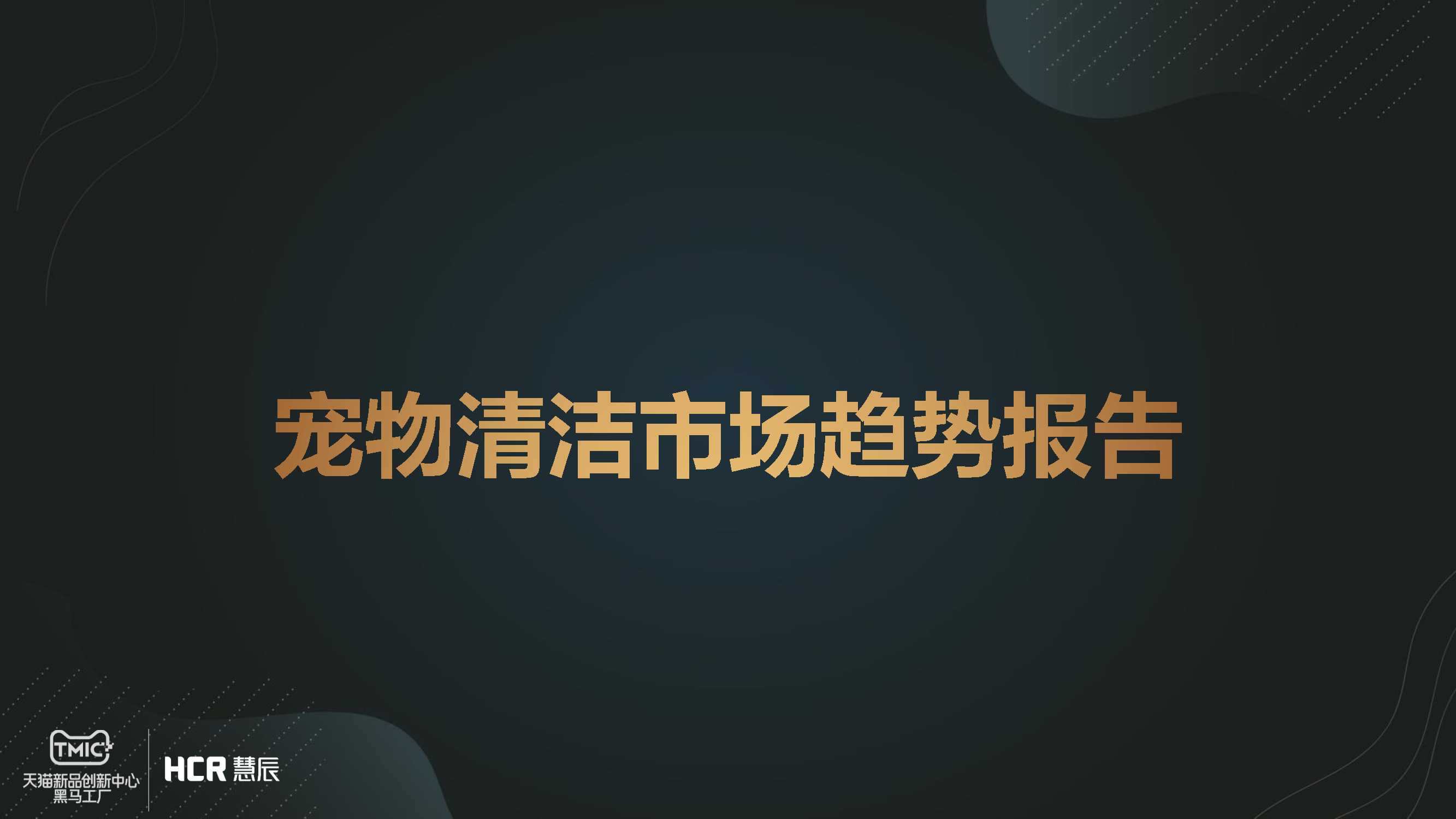 侠说智库：今日报告星球更新46份