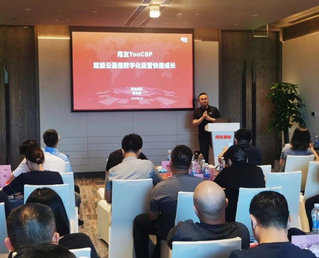 “持正行远·生态共赢·共创未来”用友通信2022生态渠道会成功召开