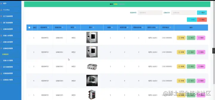 程序员周末写了个javaSpring+vue的机械产品设备流程管理系统