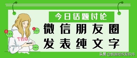 微信朋友圈如何只发文字（微信朋友圈不能发纯文字了吗）