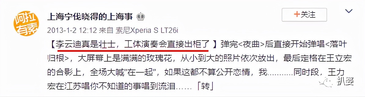 王力宏李云迪这是什么纠纠缠缠的孽缘？